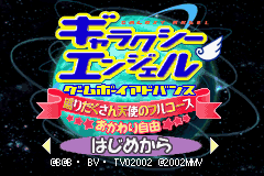 Galaxy Angel Game Boy Advance -  Moridakusan Tenshi no Full Course Okawari Jiyuu Title Screen